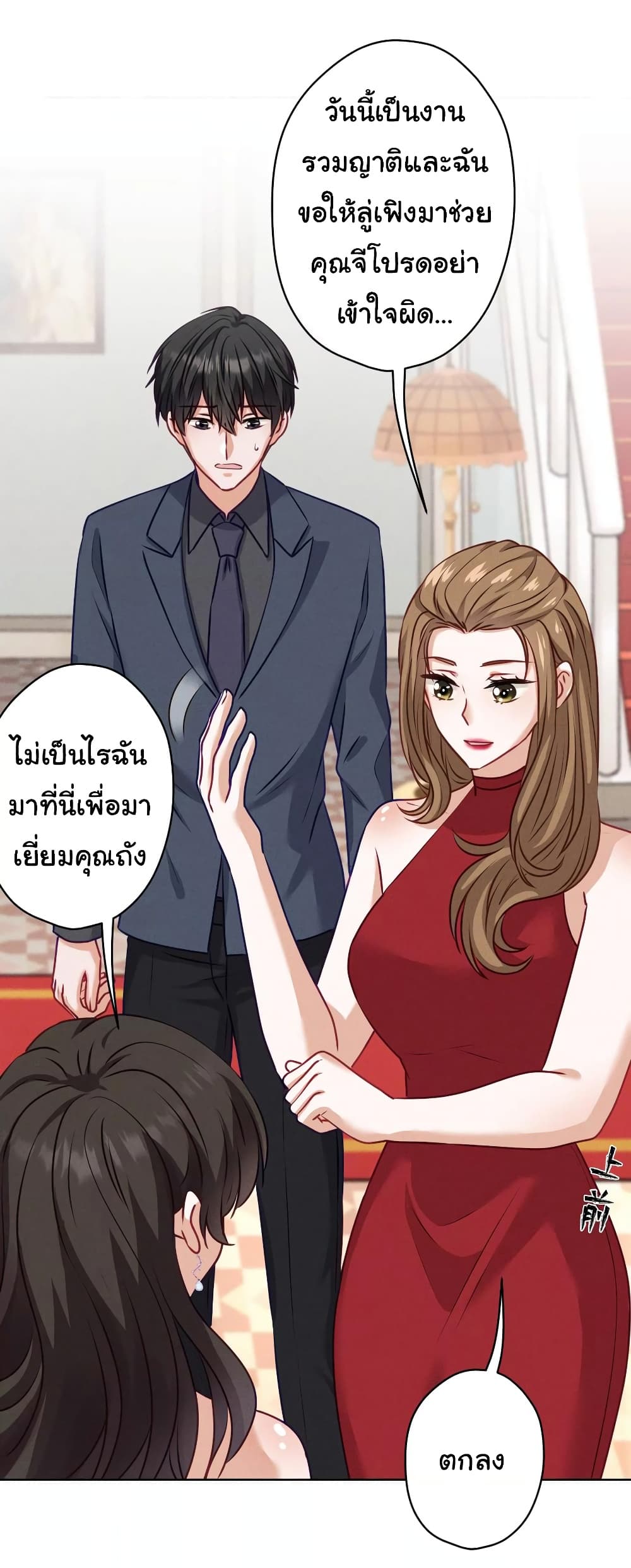 Lu Feng is the Best Son-in-law 192-192