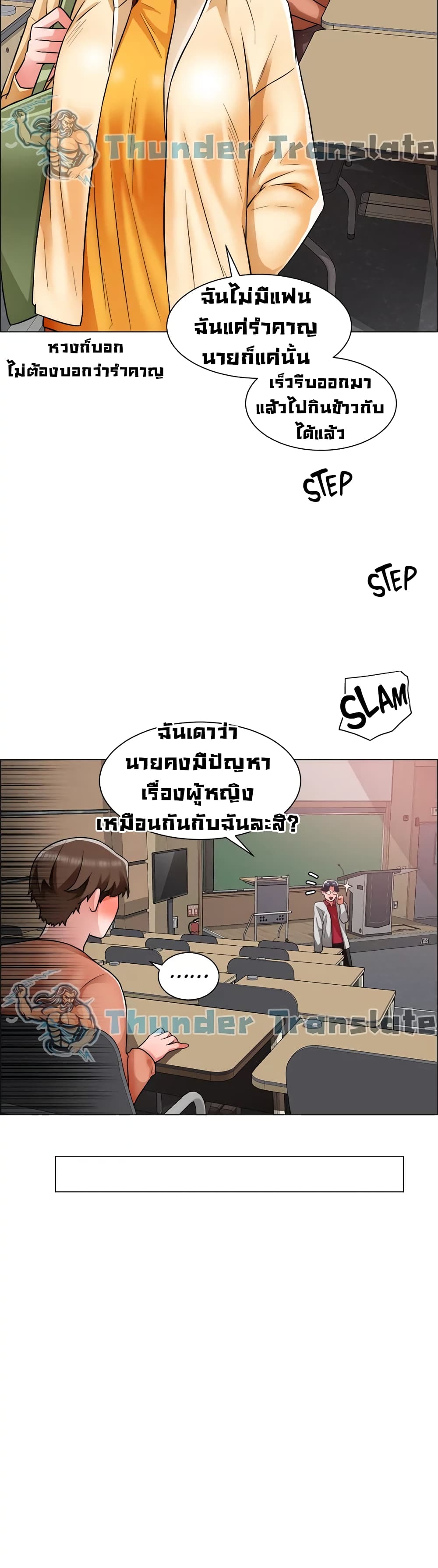Nogada Romance วุ่นรัก นักก่อสร้าง 38-38