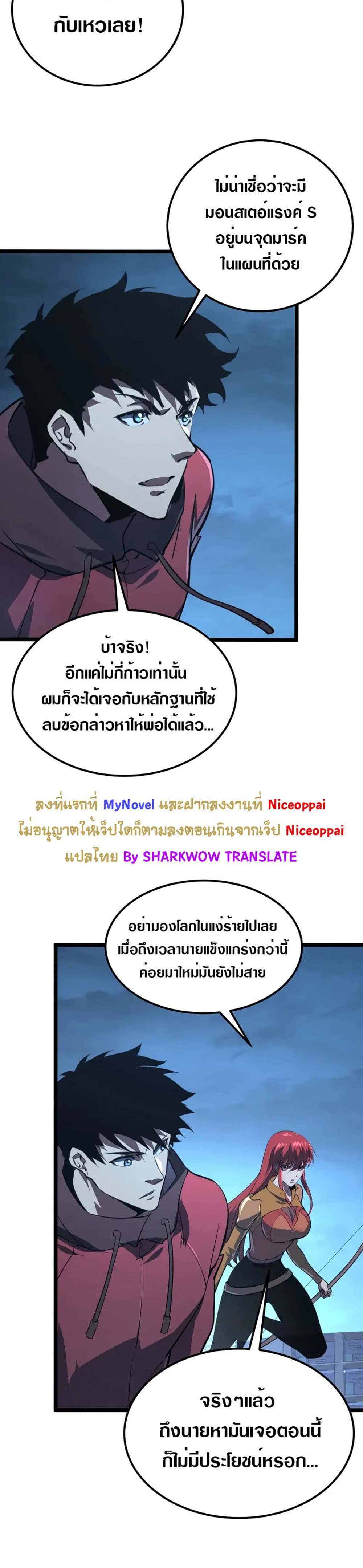 Rise From The Rubble เศษซากวันสิ้นโลก 118-118