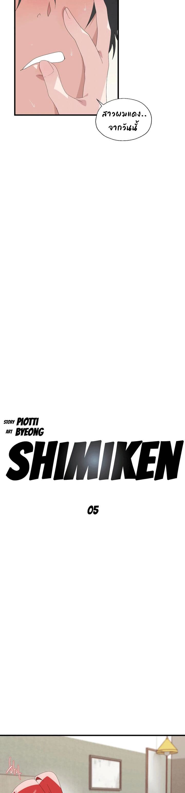 Shimiken 5-5