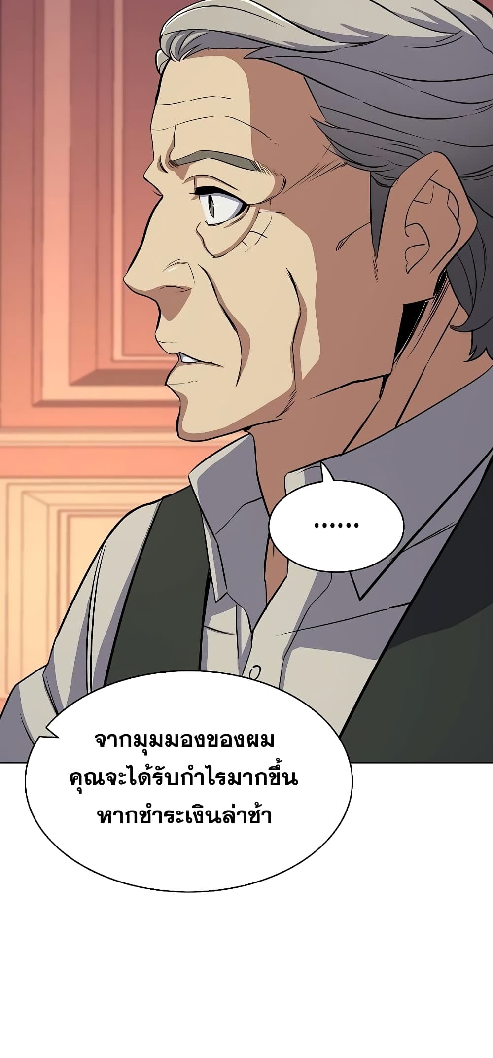 The Chaebeol’s Youngest Son 37-37