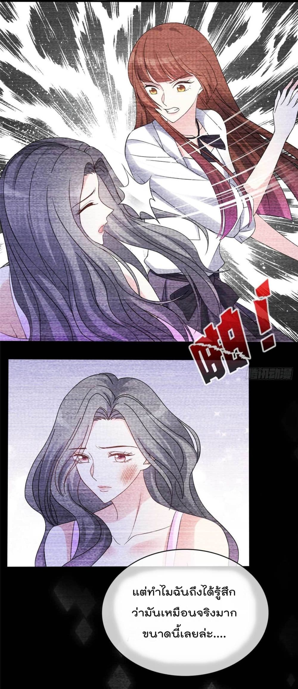 The Wicked Girl Rhapsody of Hunting Love 1-1