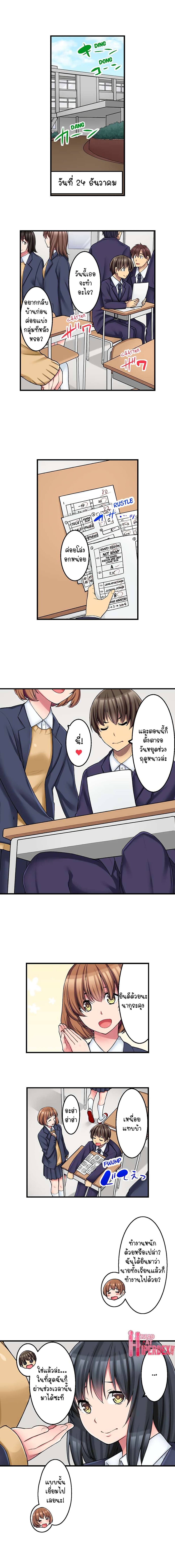 Ura Menu wa Sx desu!? 16-16