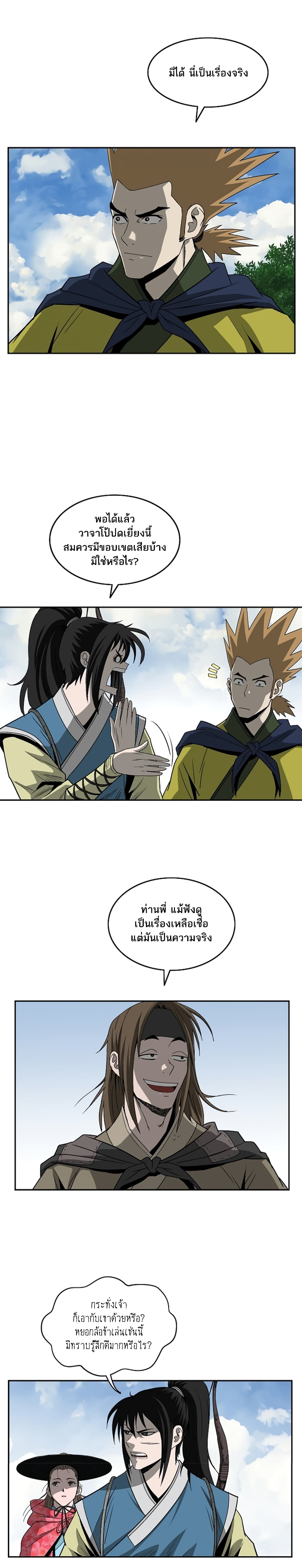 Bowblade Spirit เกาทัณฑ์สะท้านภพ 89-89
