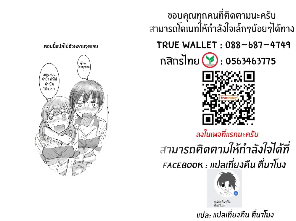I Want Your Mother to Be with Me! แม่นายฉันขอนะ! 28-28