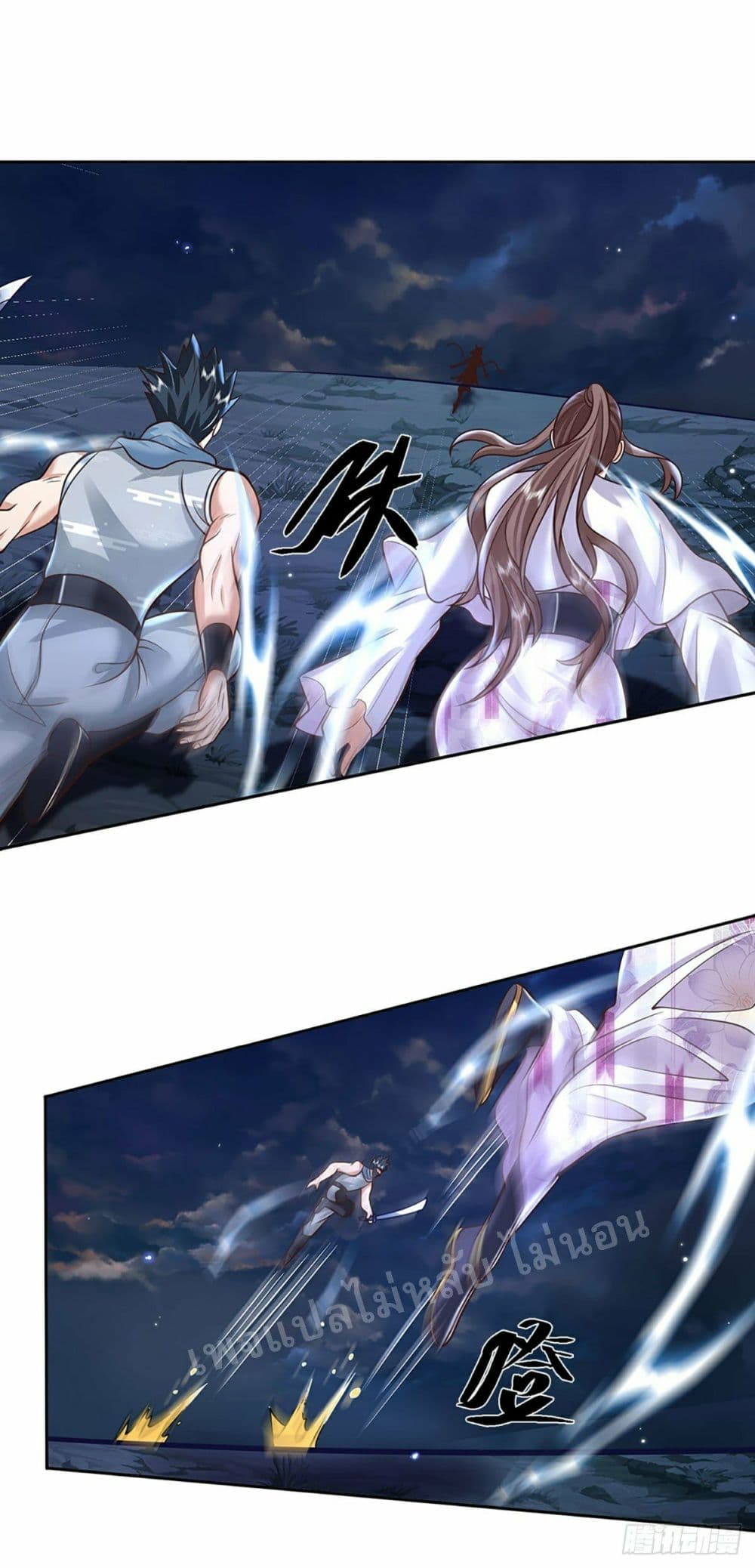 Royal God of War, Rising Dragon ราชันย์เทพยุทธ์มังกรผงาดฟ้า 101-101