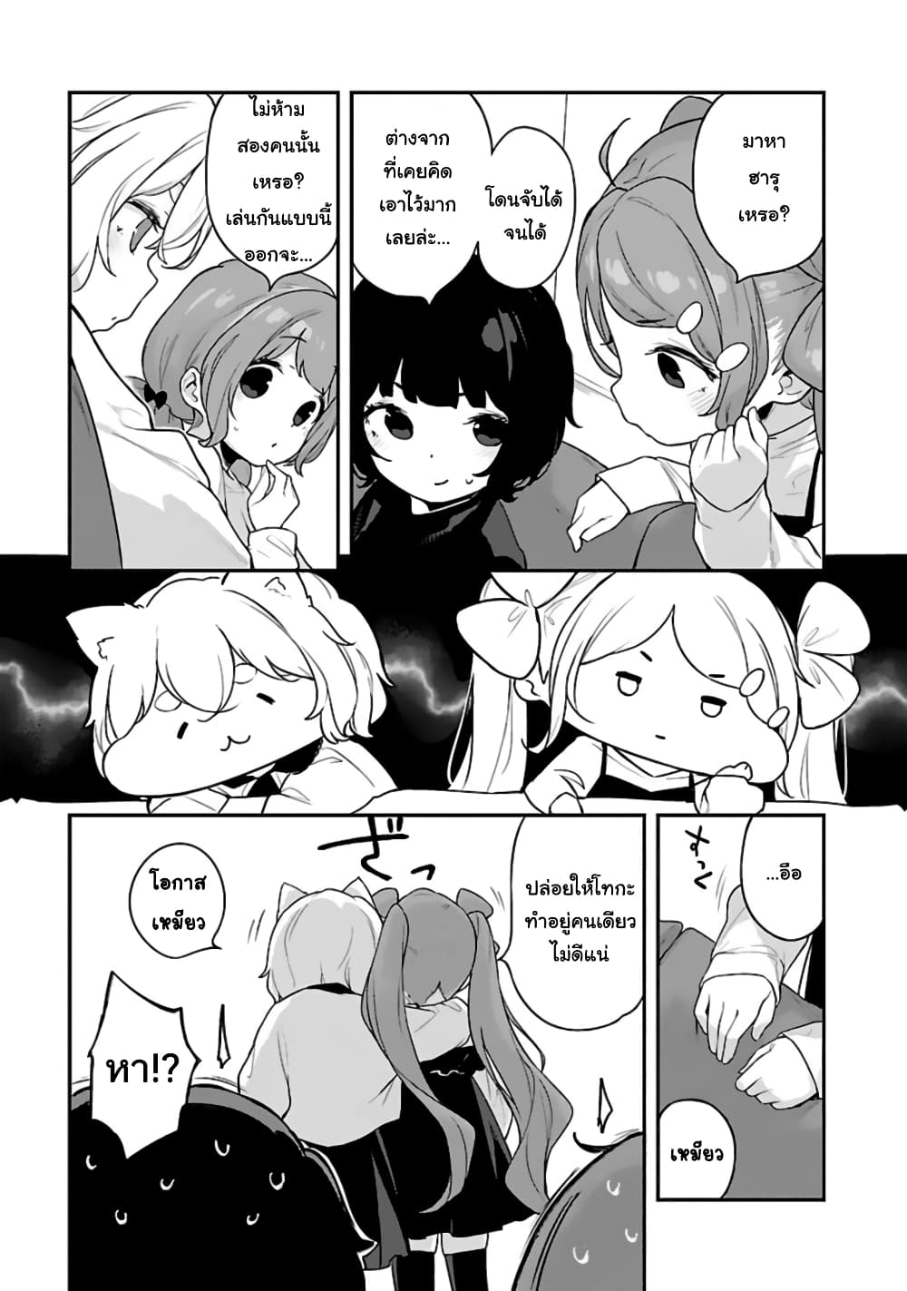 Kyou kara Ore wa Loli no Himo! 25-ค้นพบแมงดา