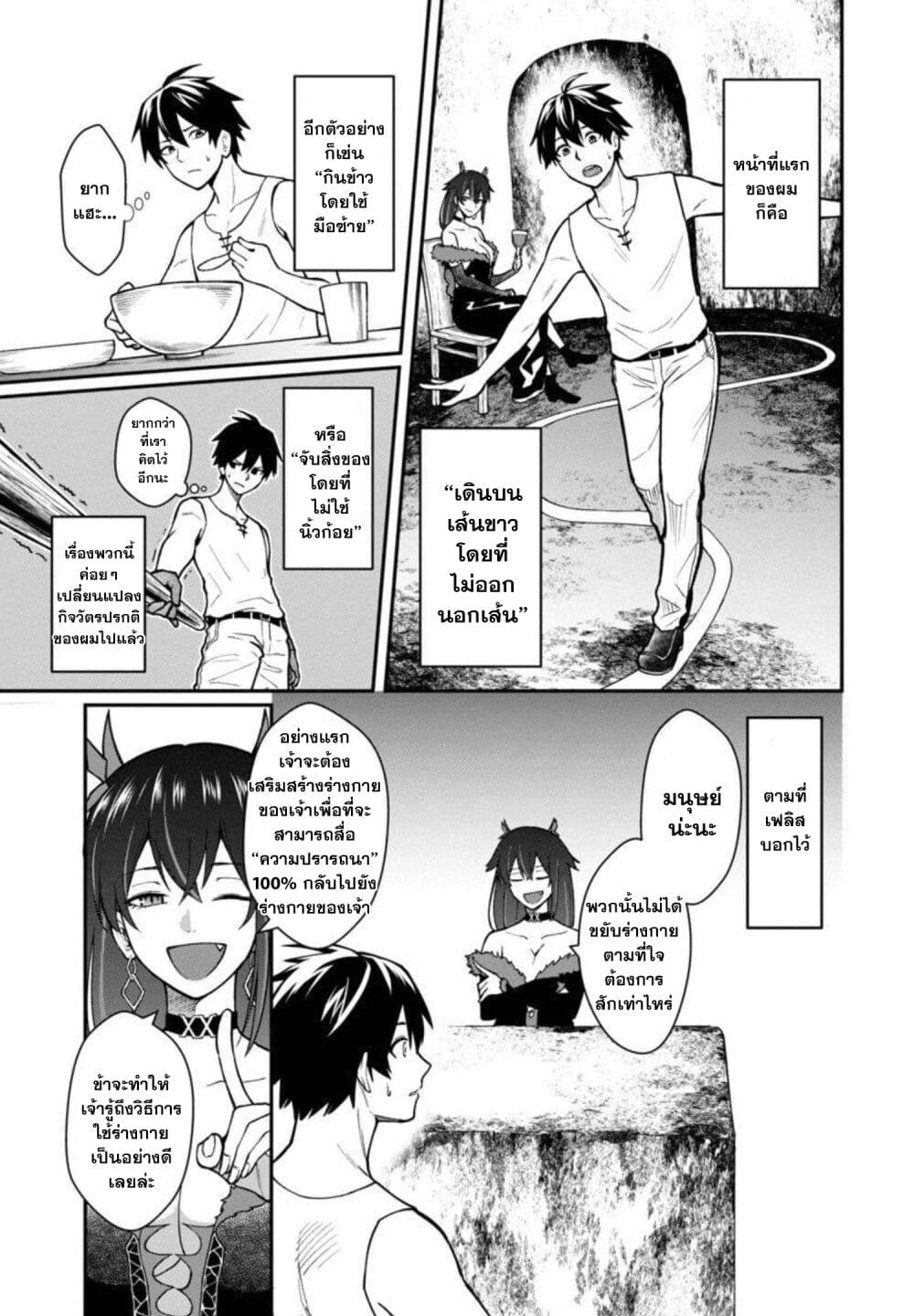 Saikyou no Maou ni Kitaerareta Yuusha Isekai Kikanshatati no Gakuen de Musou Suru 2.1-2.1