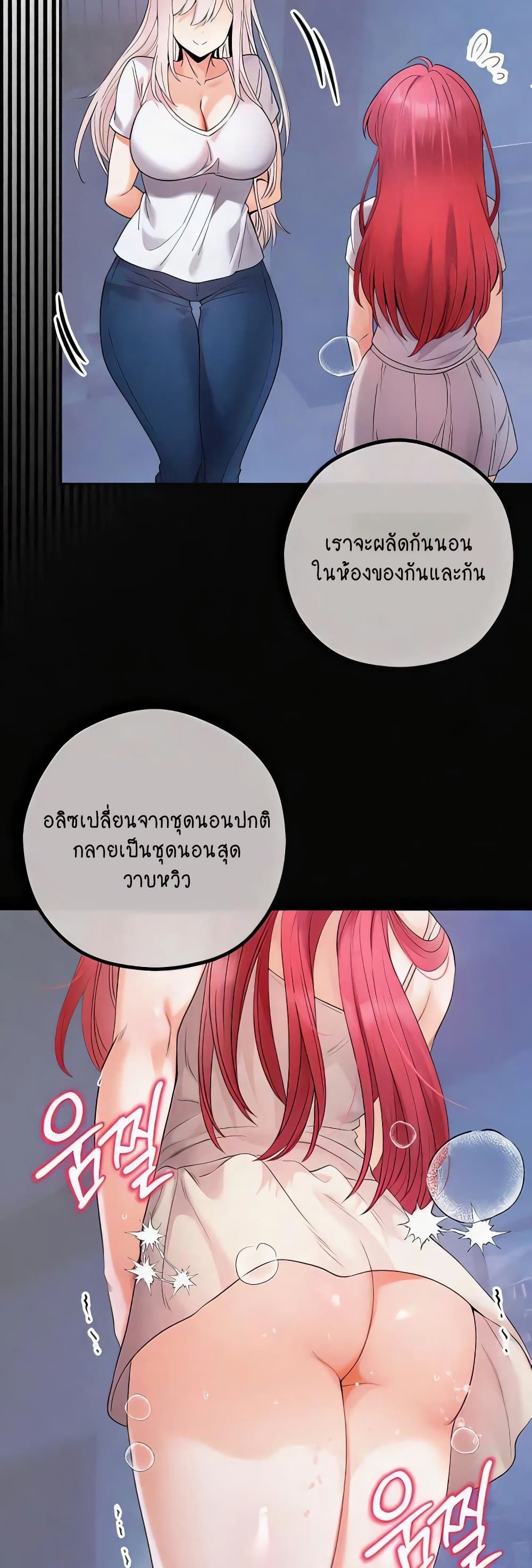 Revenge By Harem 27-27