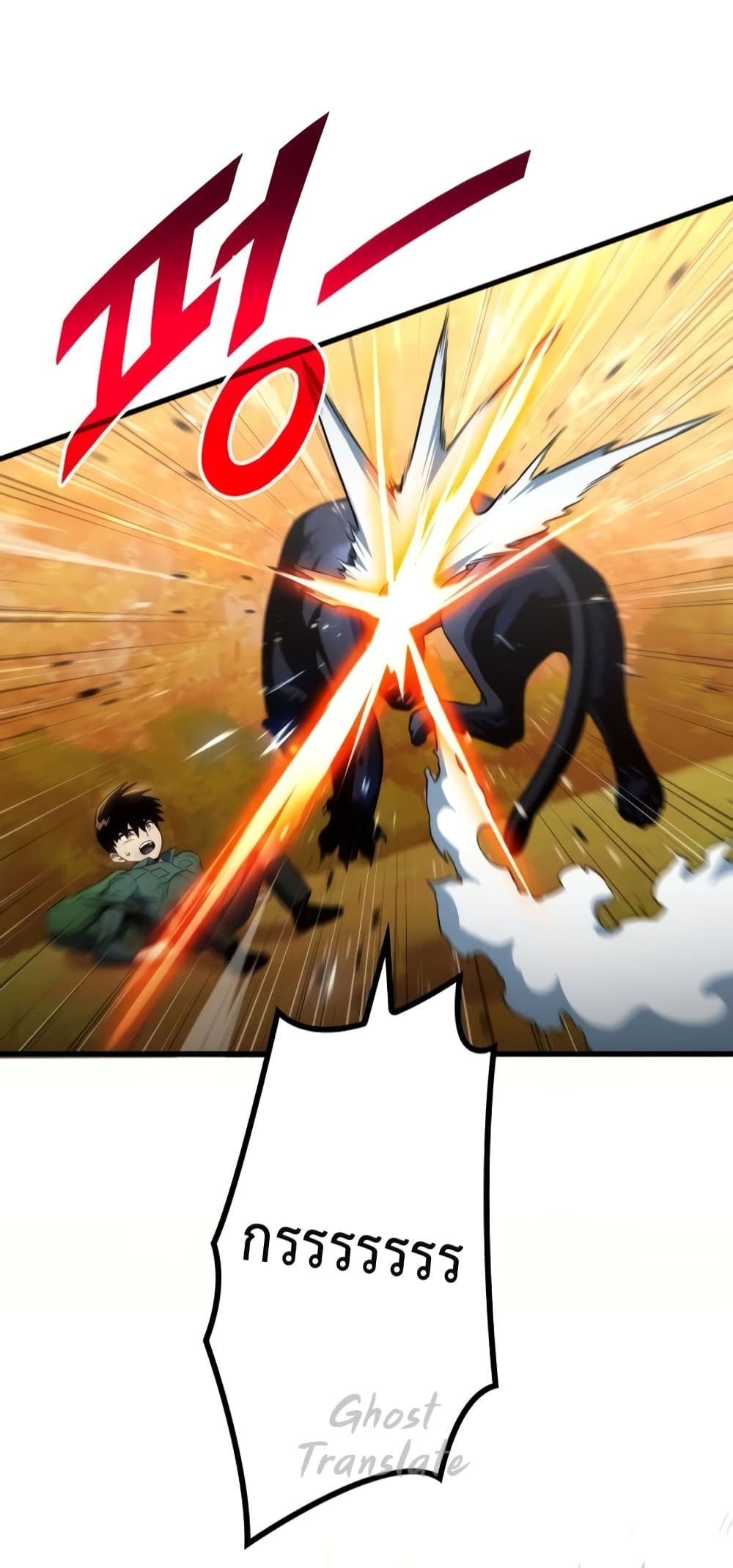 Kill the Dragon 10-10