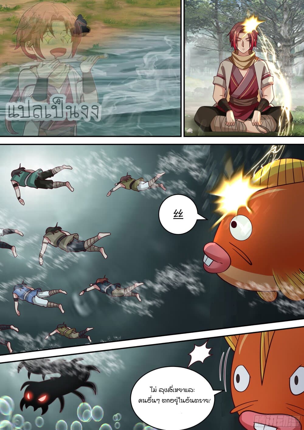 Godly Pet Has Opened Up for Me Again 15-ขั้นพลัง