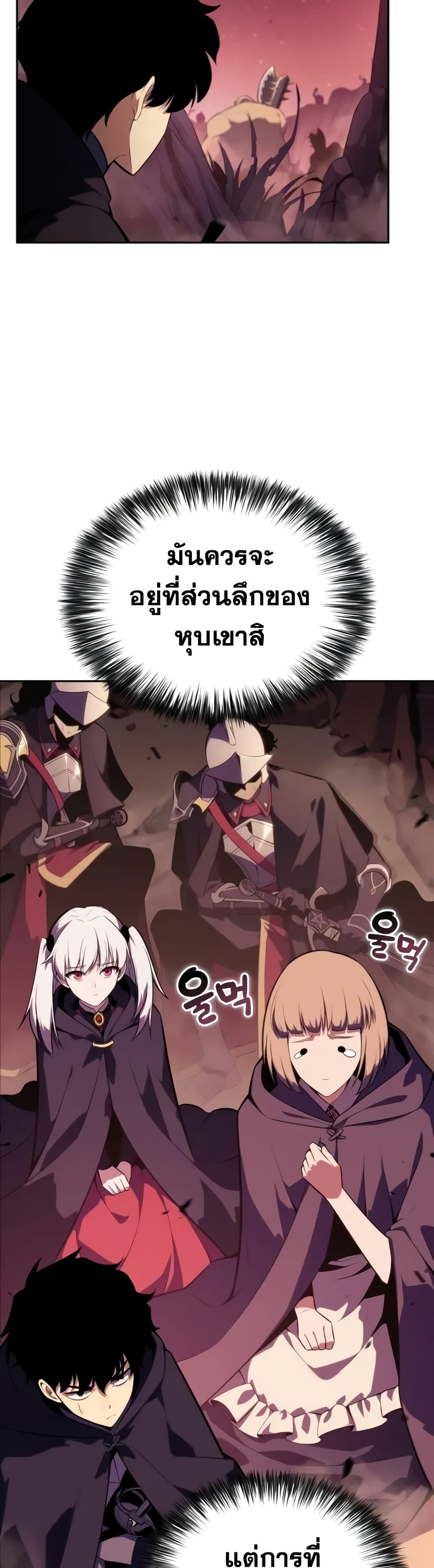 The Regressed Son of a Duke is an Assassin 10-10