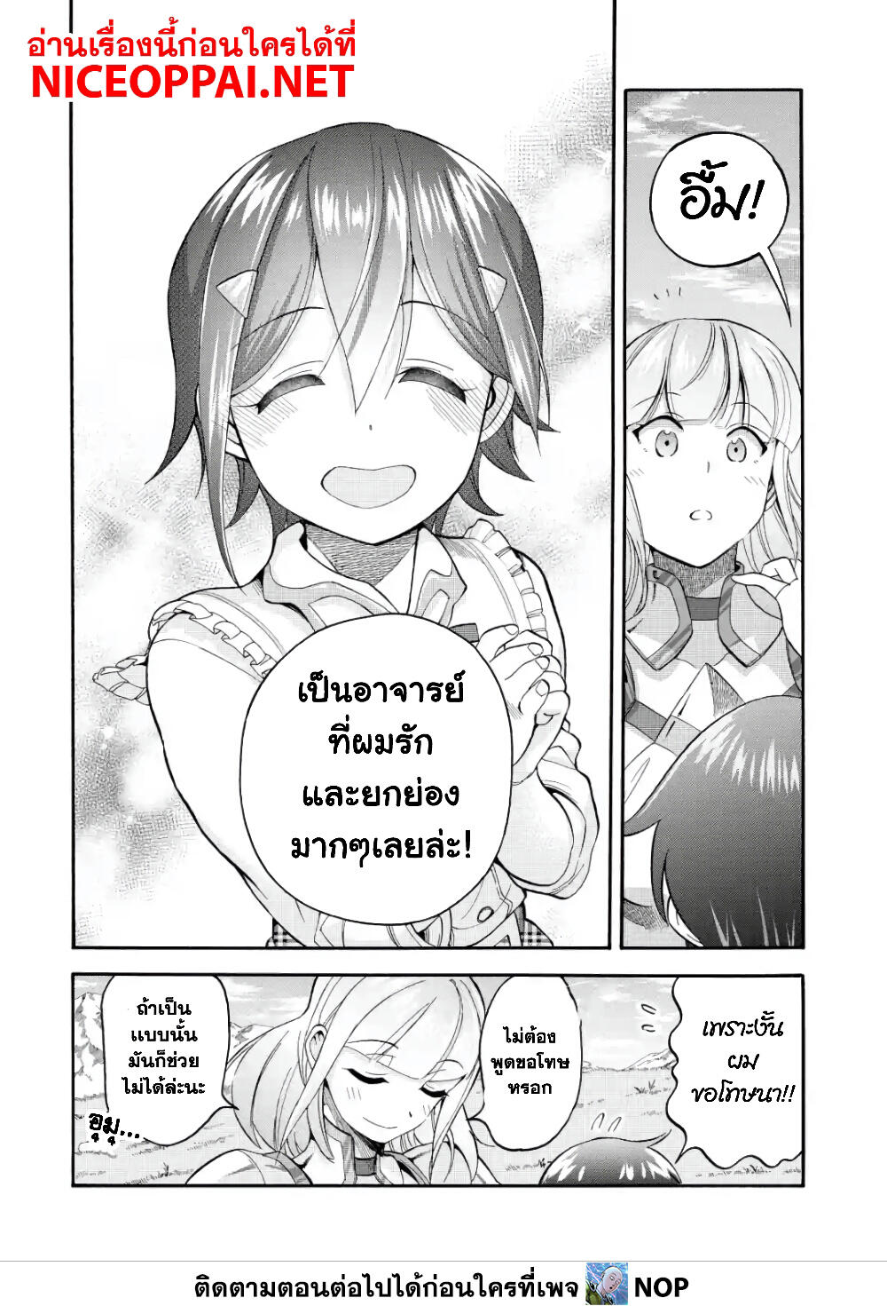 Ikusei Skill wa Mou Iranai to Yuusha Party o Kaiko Sareta no de, Taishoku Kingawari ni Moratta "Ryouchi" o Tsuyoku Shitemiru 9-คู่หูสุดแกร่ง