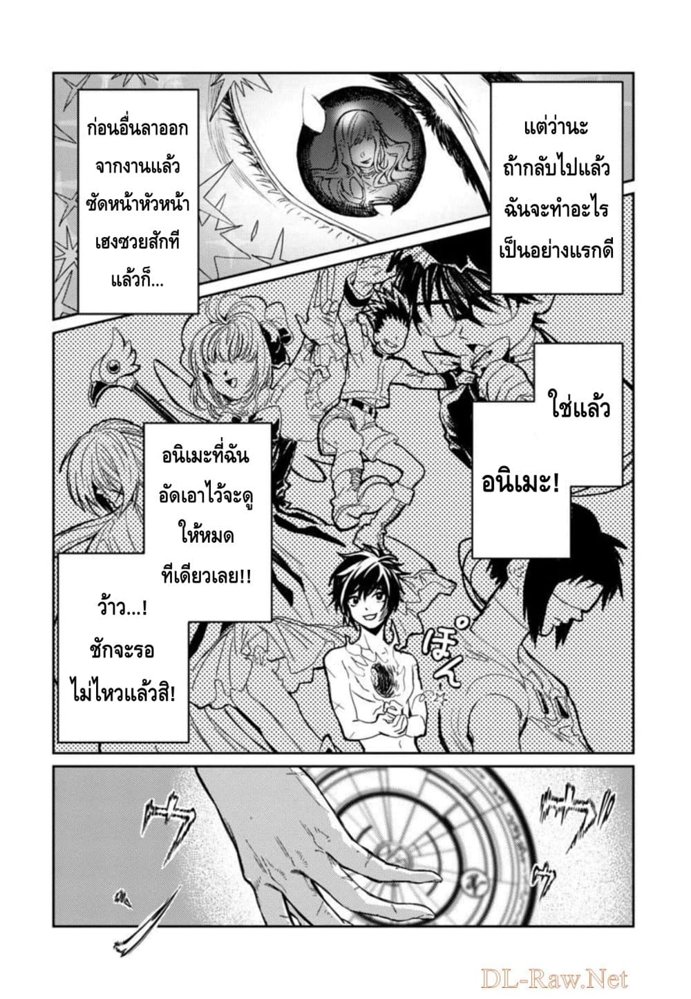 Isekai Kaeri no Arafour Riiman, 17-sai no Koro ni Modotte Musou suru 1-1