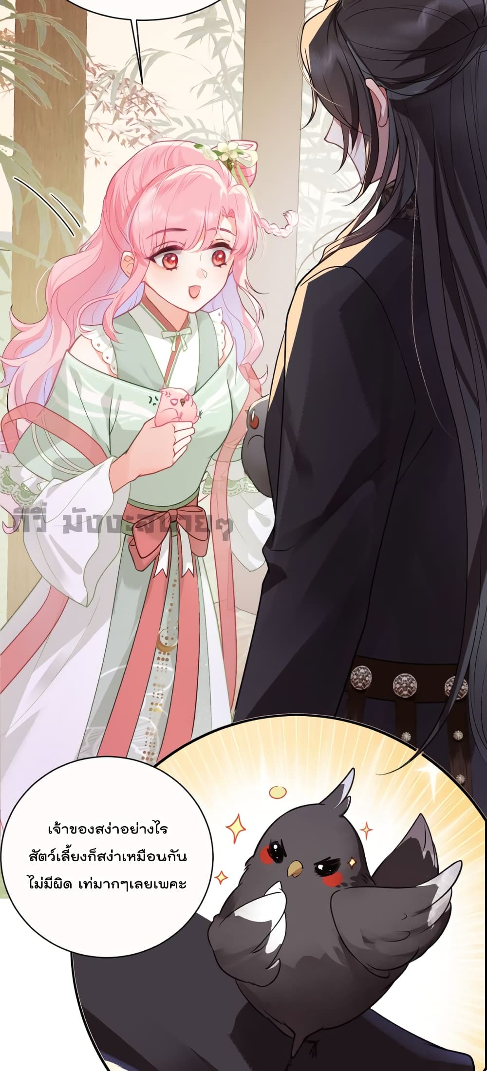 You Are My Princess 27-27