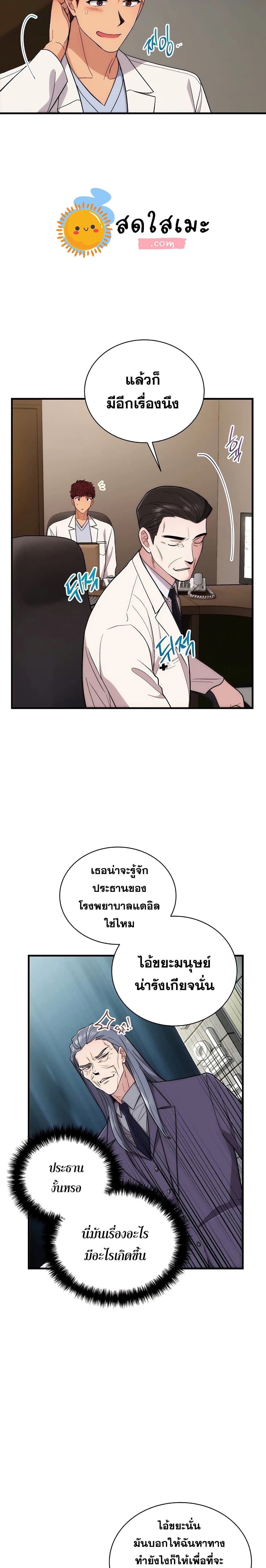 Medical Return 109-109