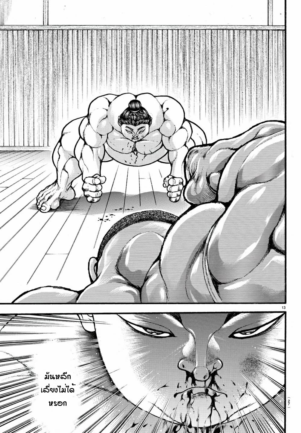 Baki Dou II 15-15