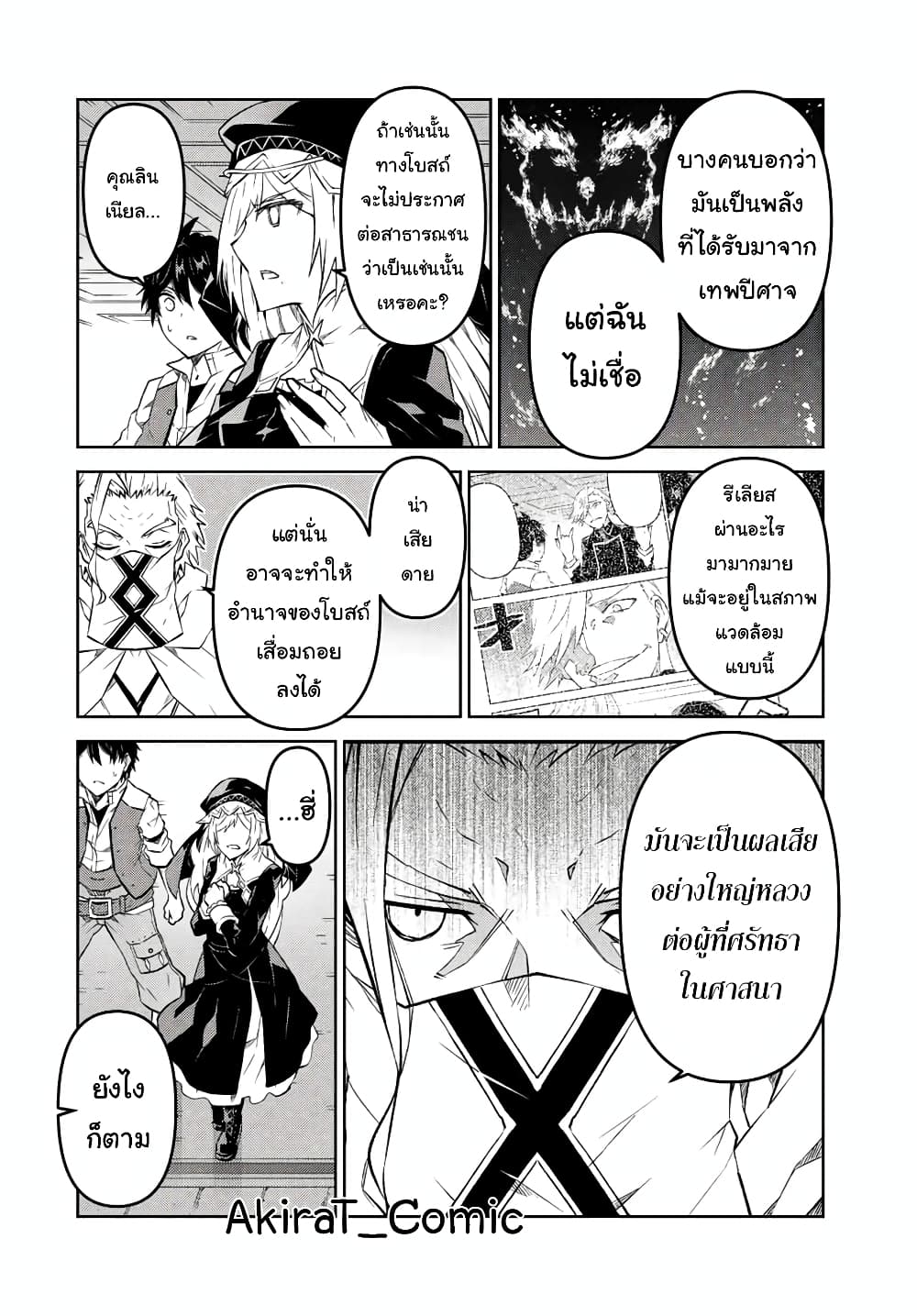 The Weakest Occupation "Blacksmith", but It's Actually the Strongest ช่างตีเหล็กอาชีพกระจอก? 96-96