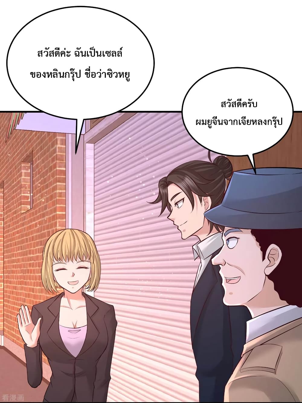 Dragon King Hall ราชันมังกรแห่งใต้ดิน 60-60
