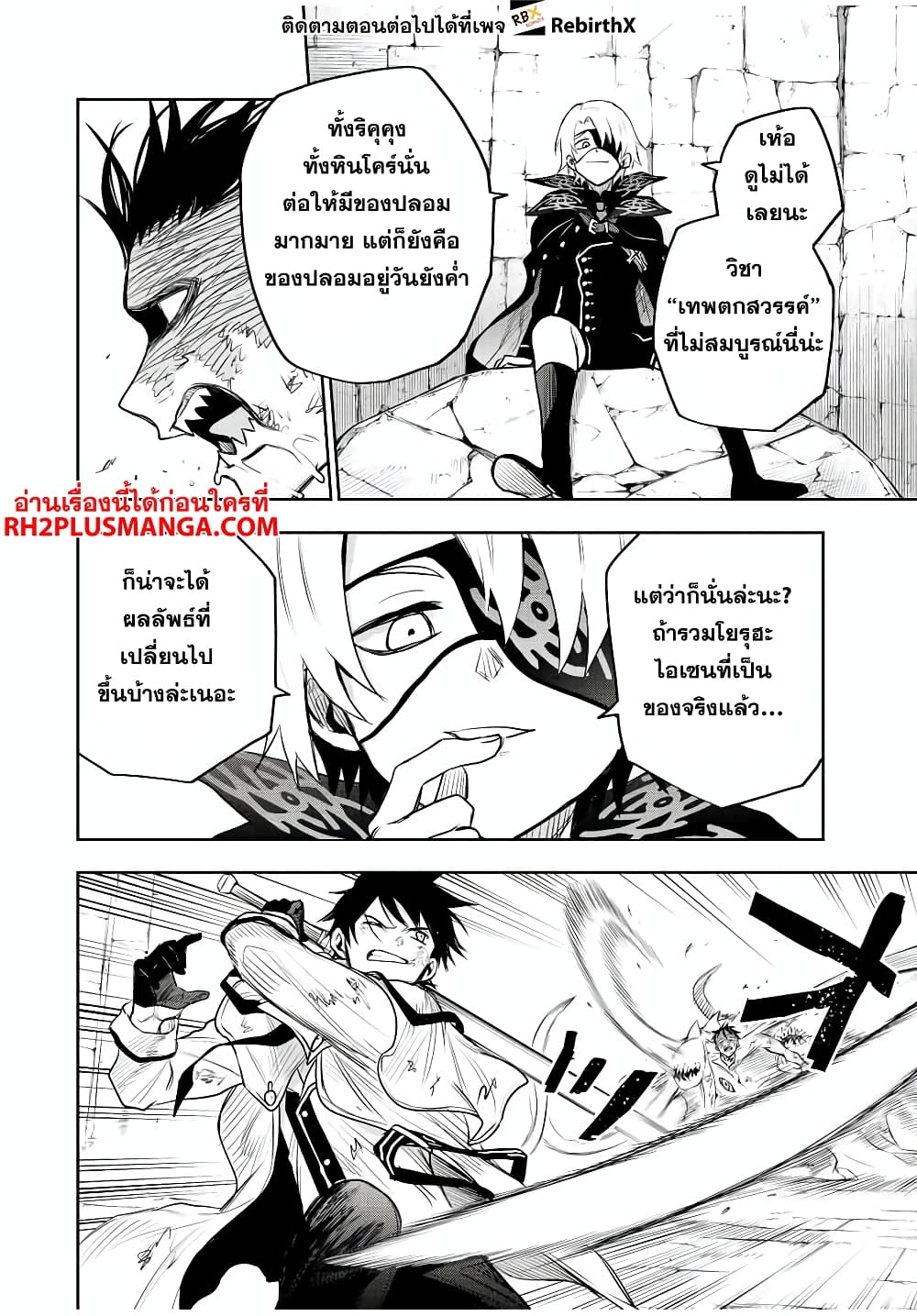 Mikata ga Yowa Sugite Hojo Mahou ni Toushite ita Kyuutei Mahou shi, Tsuihou Sarete Saikyou wo Mezasu 75-75