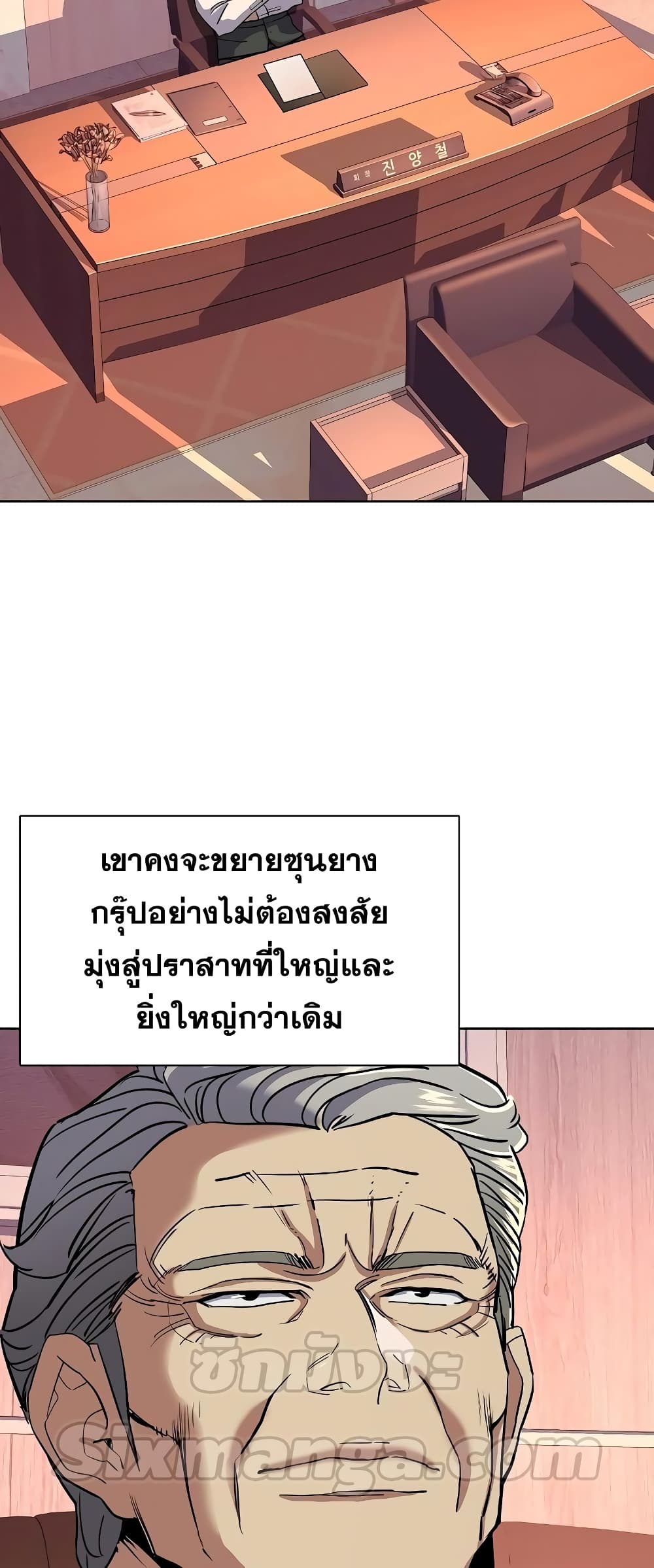 The Chaebeol’s Youngest Son 40-40