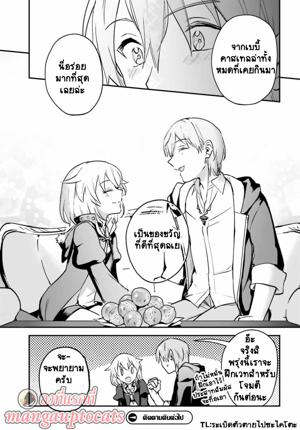 Yuusha Shoukan ni Makikomareta kedo, Isekai wa Heiwa deshita 29.5-29.5