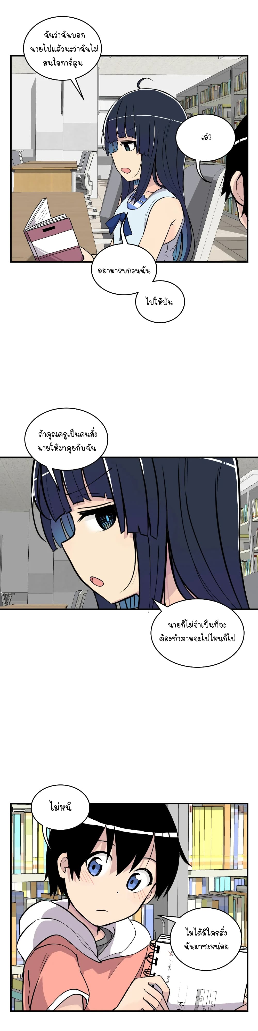 Erotic Manga Club ชมรมการ์ตูนอีโรติก 13-13