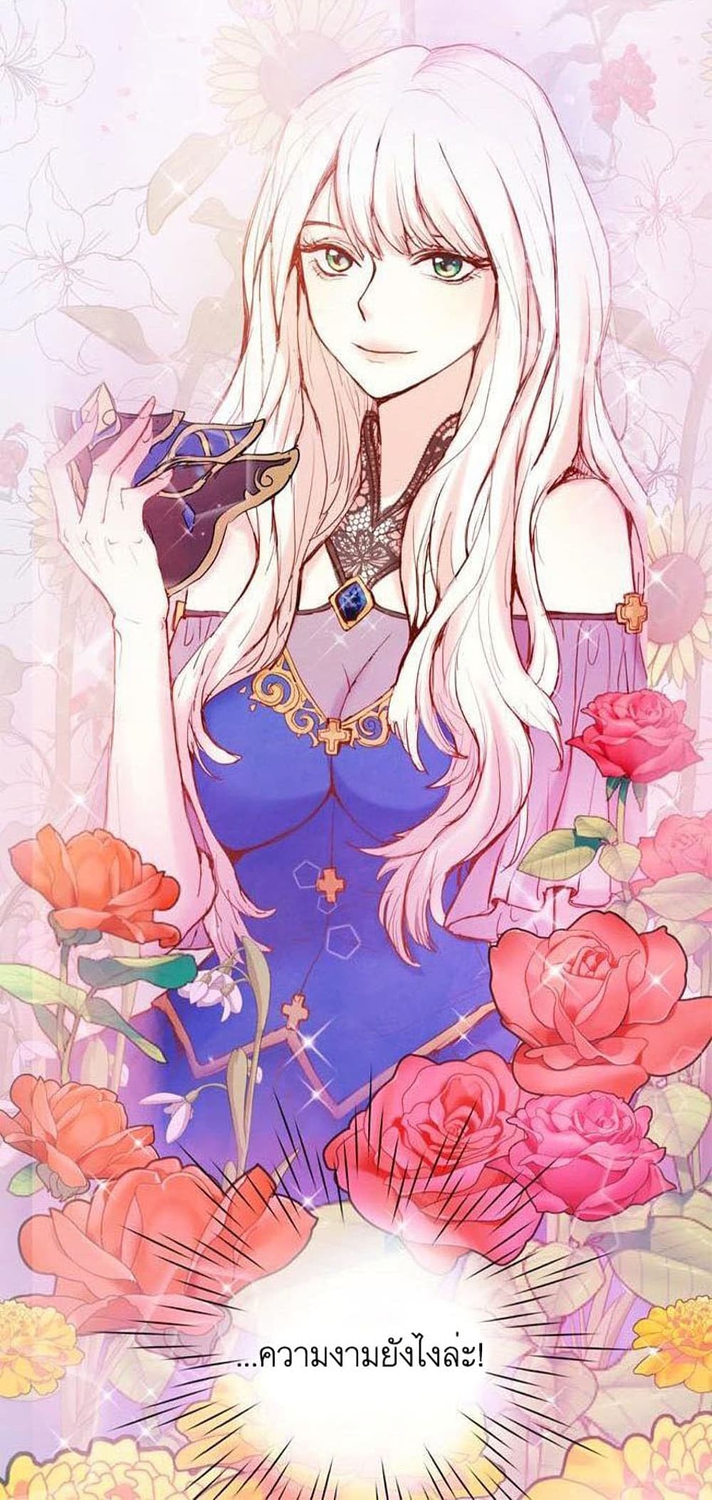 A Fake Princess’s Survival Diary 3-3