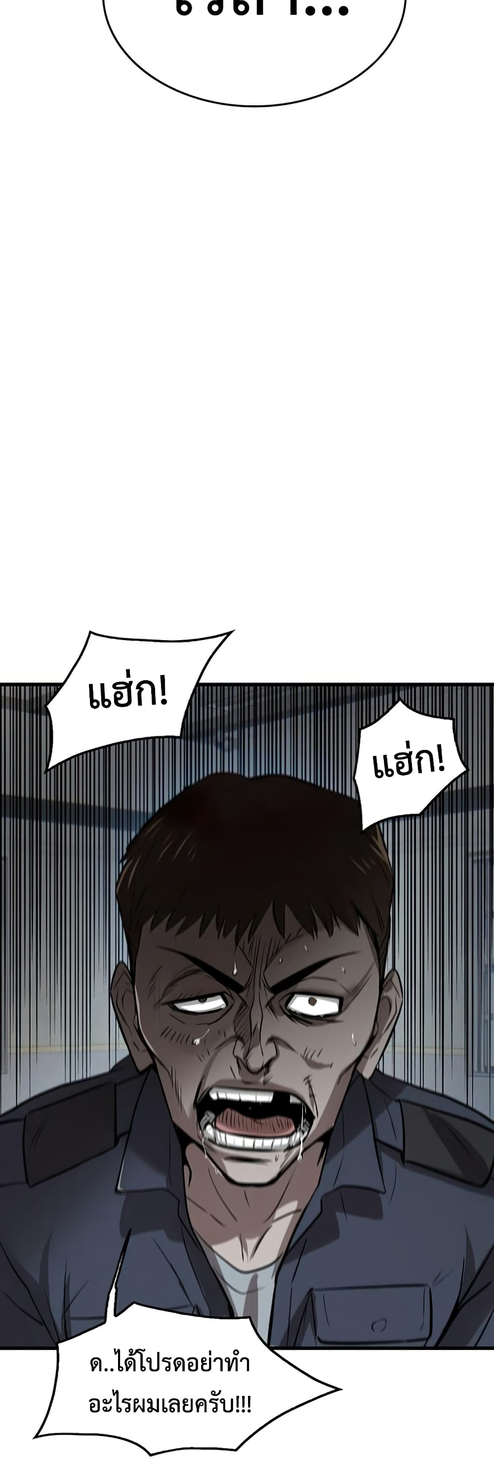 Mujin 3-3