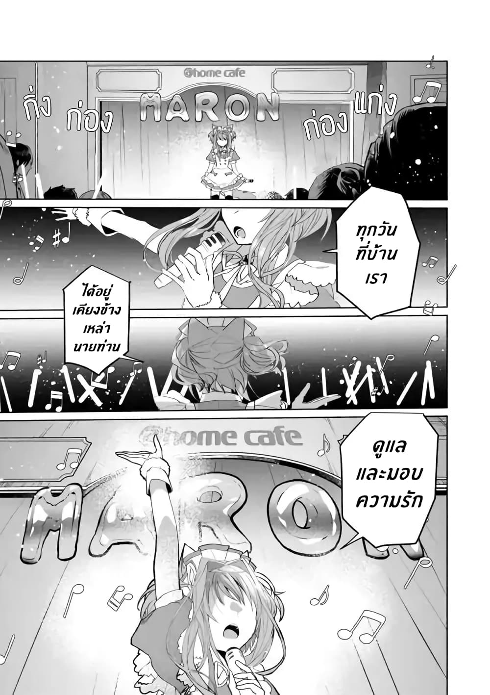 Nekomusume Shoukougun 65-ของขวัญที่มีรักอยู่เต็มเปี่ยม