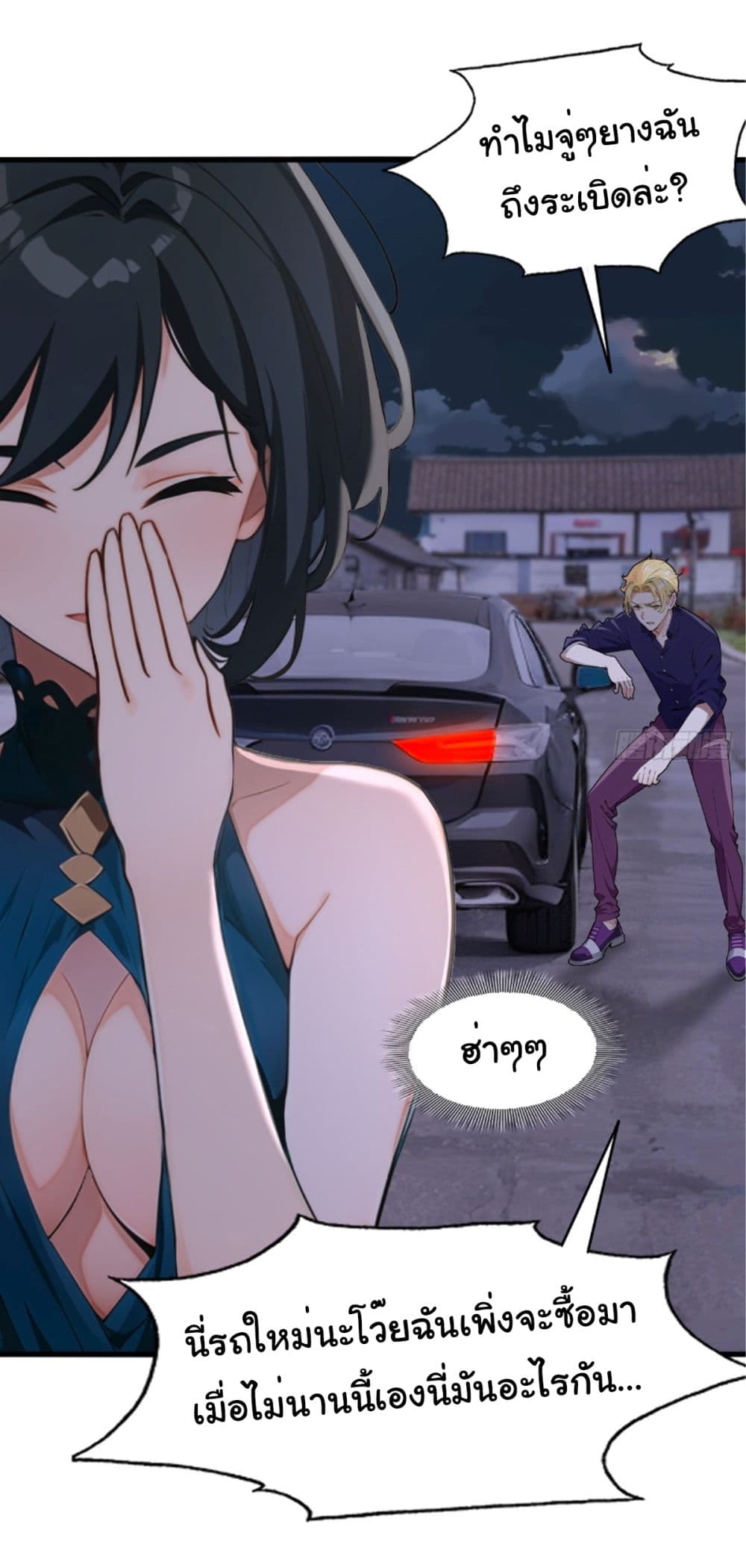 Empress wife and trash husband 3-3