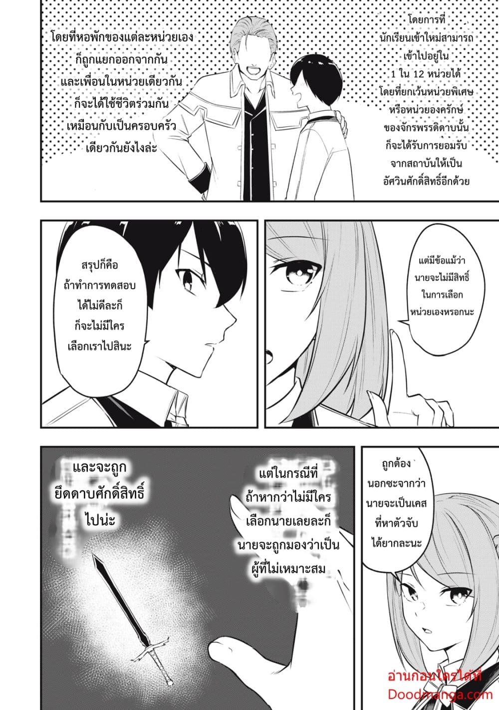 Kentei Gakuin no Magan Kenja 6-6