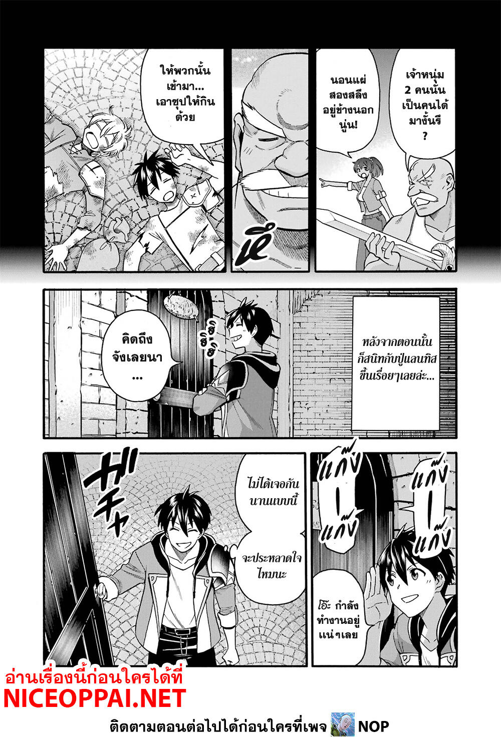 Ikusei Skill wa Mou Iranai to Yuusha Party o Kaiko Sareta no de, Taishoku Kingawari ni Moratta "Ryouchi" o Tsuyoku Shitemiru 21-แลนทิสช่างตีเหล็ก