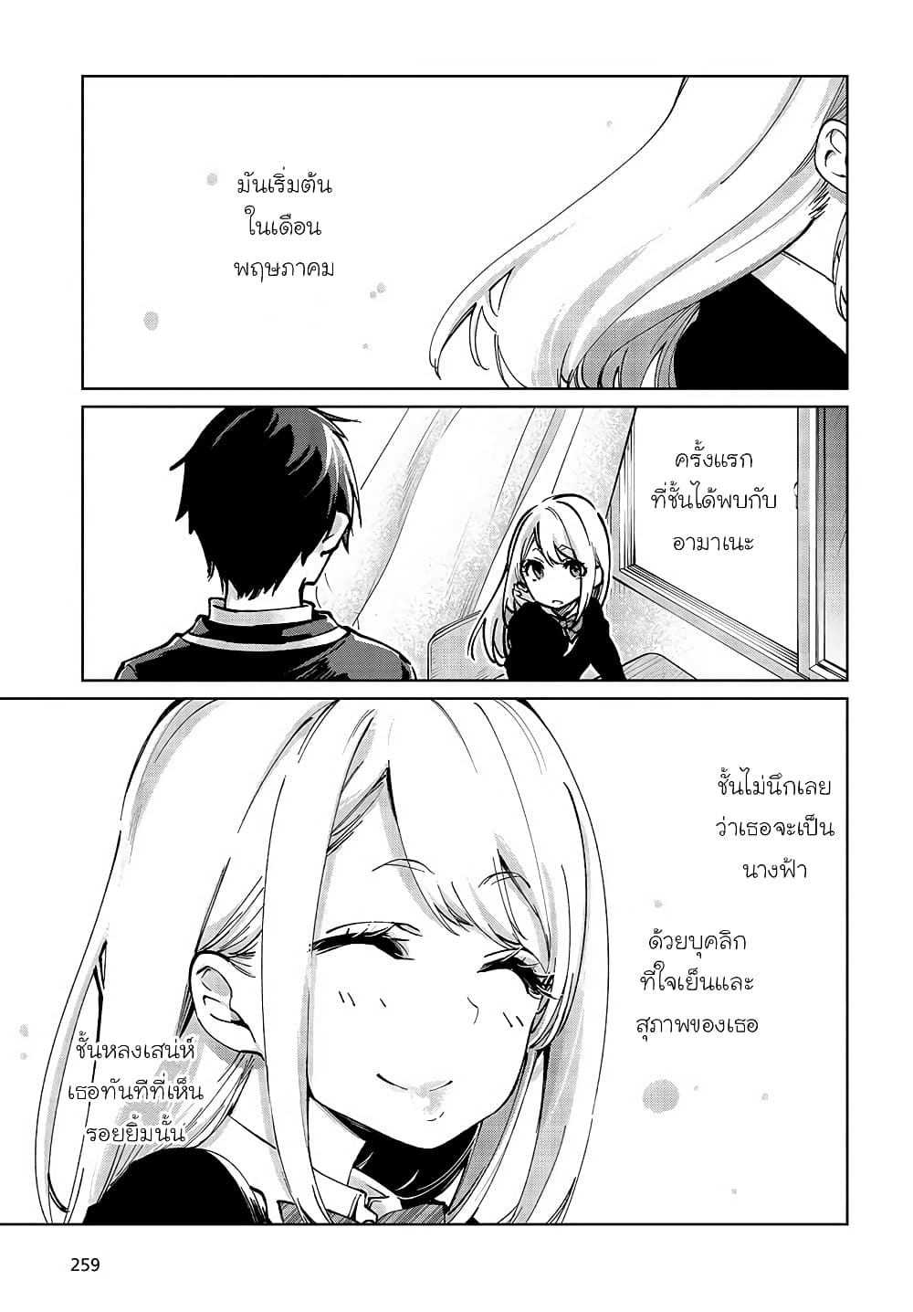 Oroka na Tenshi wa Akuma to Odoru 63-63