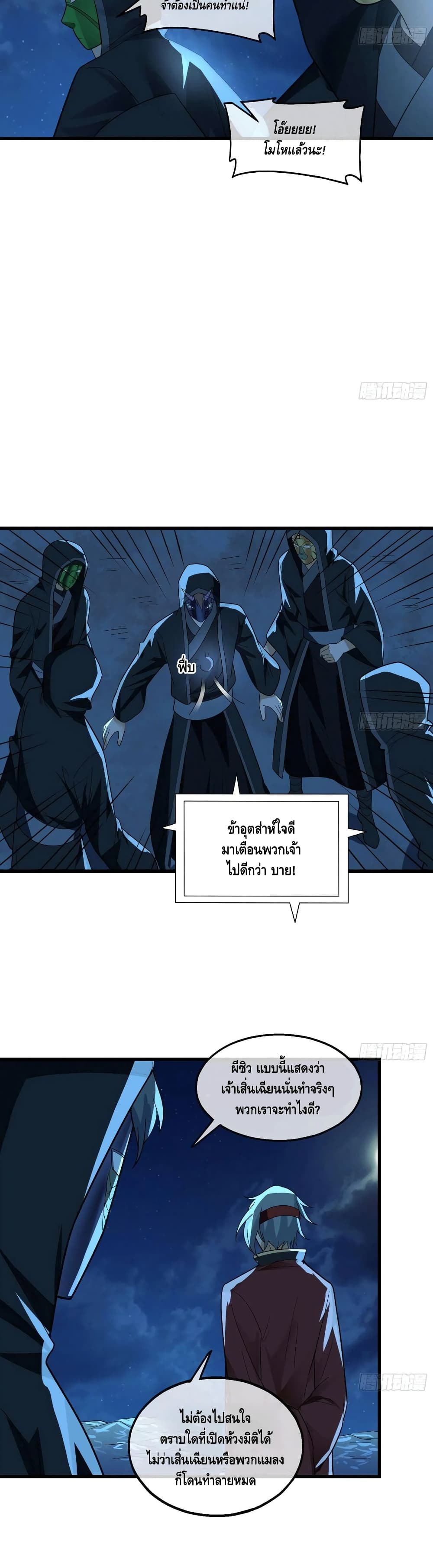 Because I Have Super Gold System เพราะฉันนั้นมีระบบทองคำสุดเทพยังไงล่ะ! 161-161