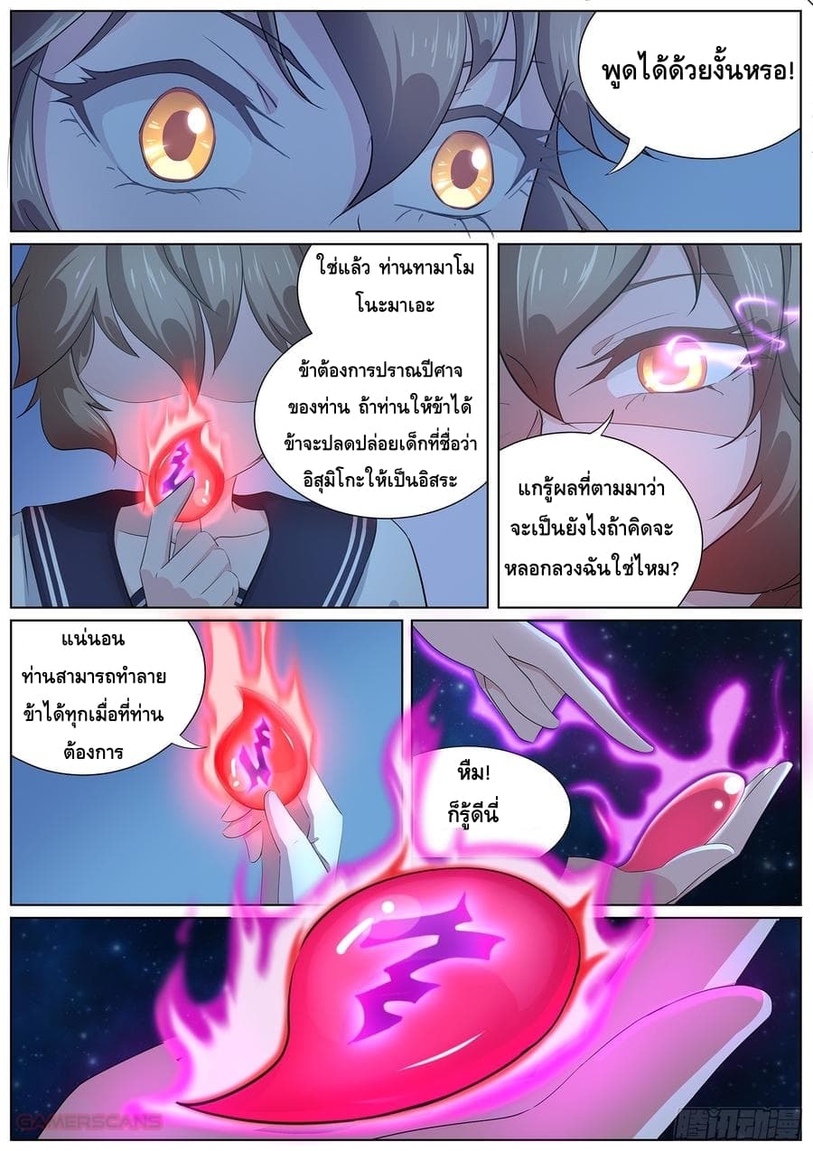High School Taoist 12-12