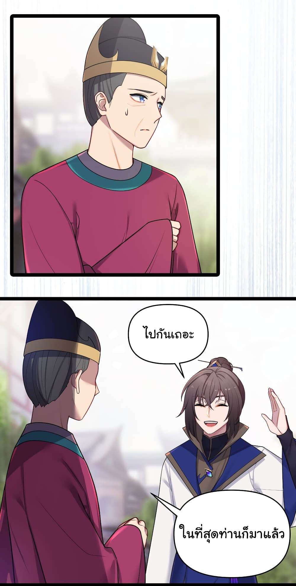 The Lady Is Actually the Future Tyrant and Empress 29-29