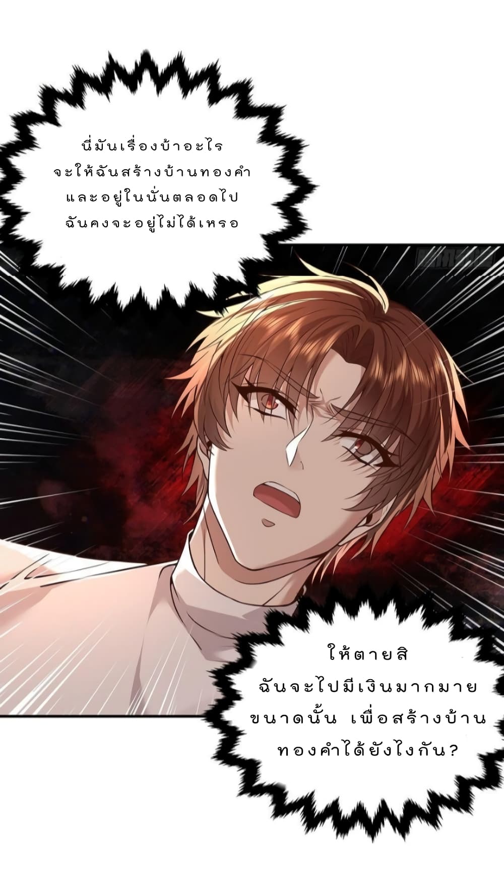 The Strongest Demon Spirit 9-9