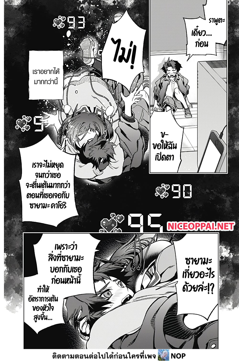 Deep Raputa 2-สมมุติว่ามีตัวตน