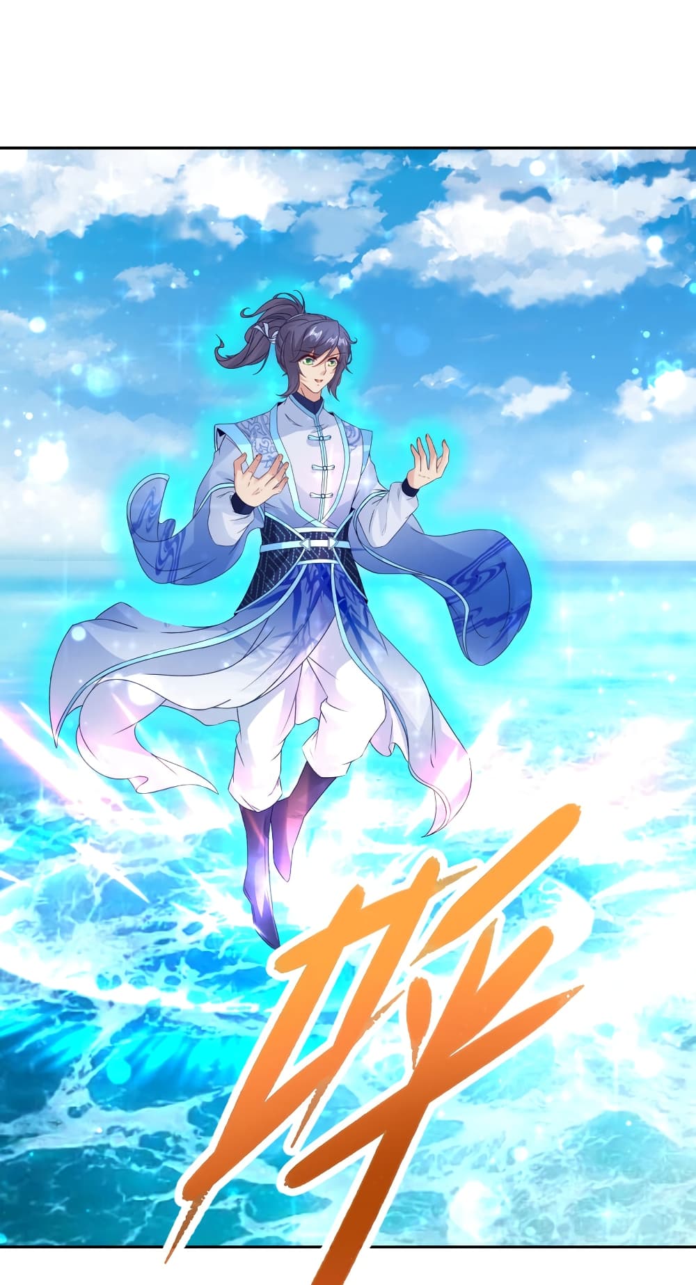 Divine Soul Emperor 311-311