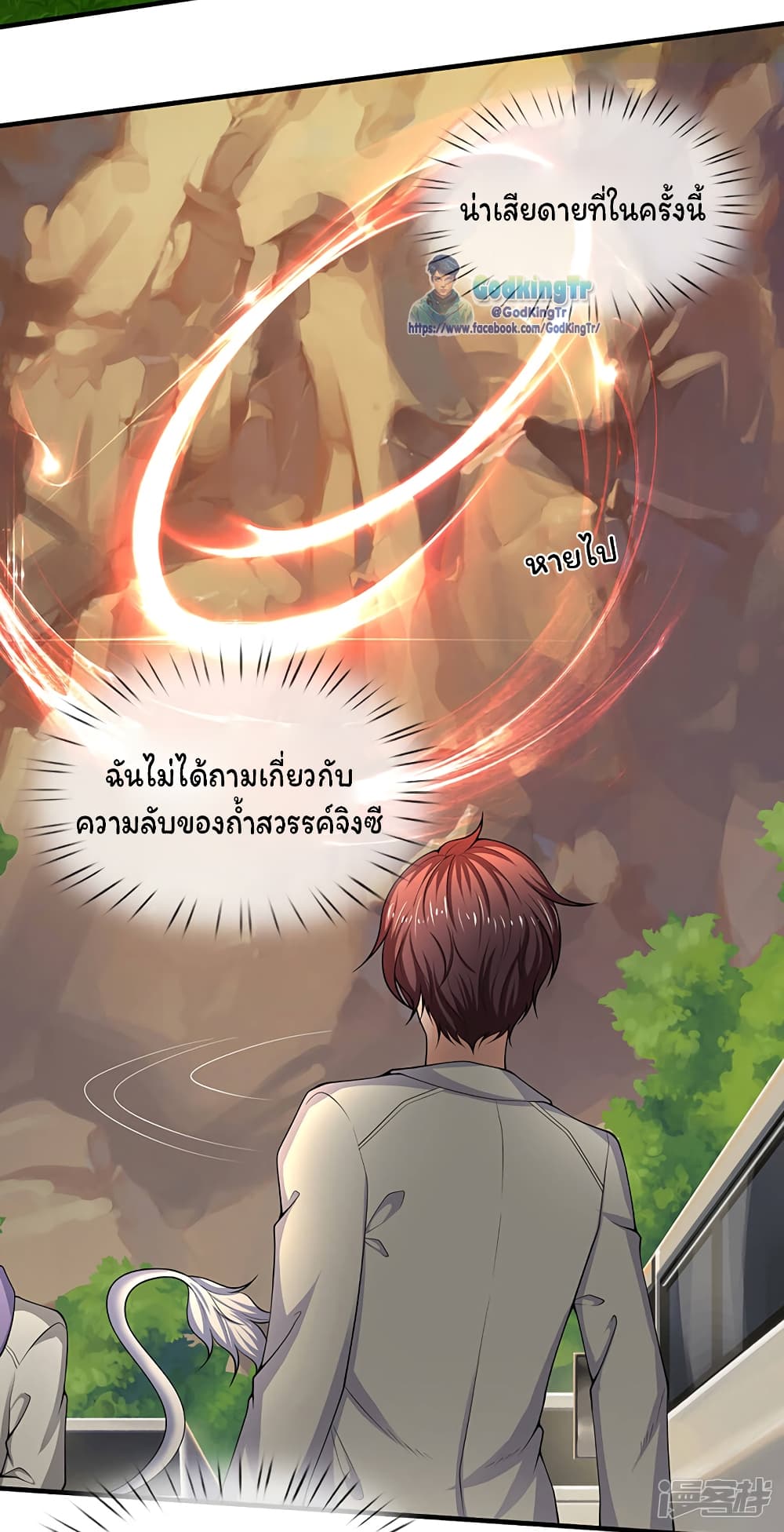 Eternal god King 161-161