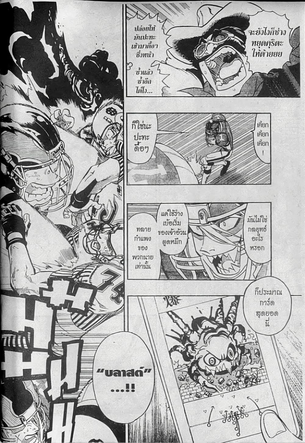 Eyeshield 21 143-143