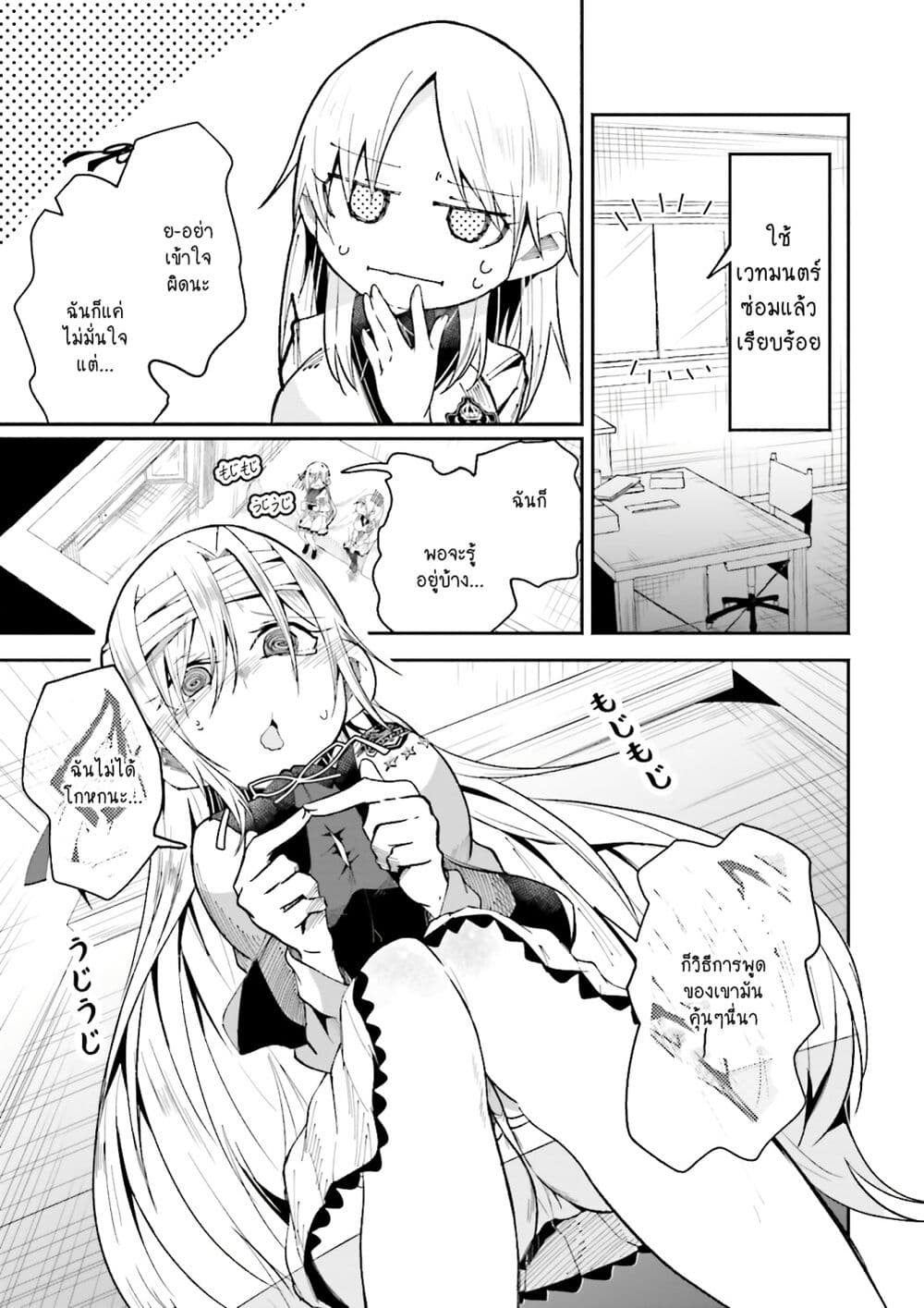 Isekai de Haishin Katsudou wo Shitara Tairyou no Yandere Shinja wo Umidashite Shimatta Ken เกิดใหม่เป็นสะติ๋มเม้อเจอติ่งสายโหดที่ต่างโลก 18-18