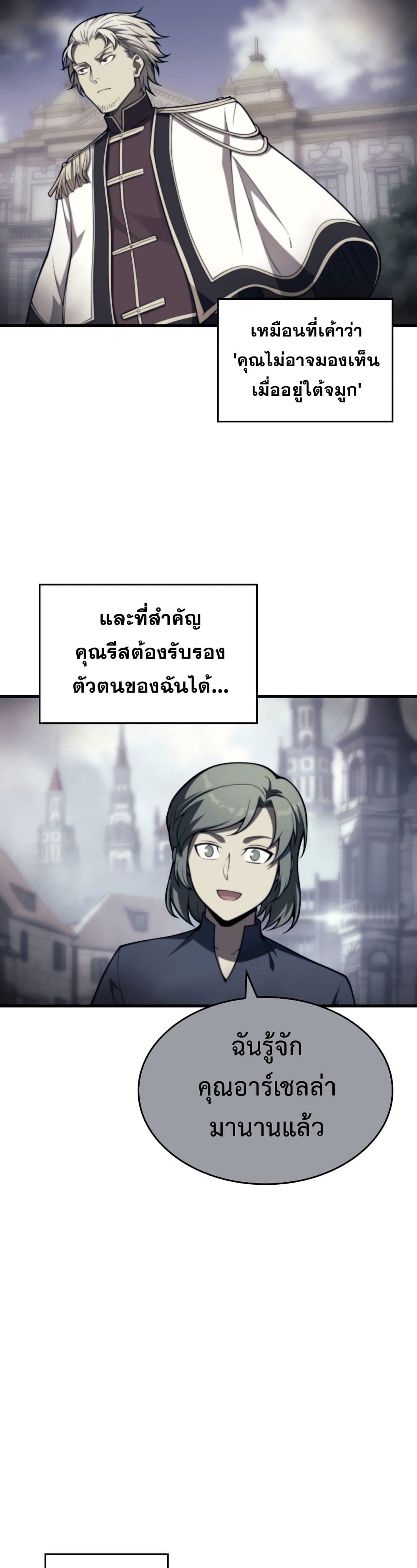 My Civil Servant Life Reborn in the Strange World เกิดใหม่มาเป็นราชการในต่างโลก 10-10