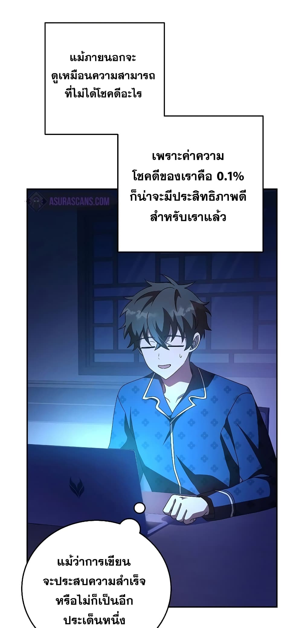 The Novel's Extra (Remake) 63-63