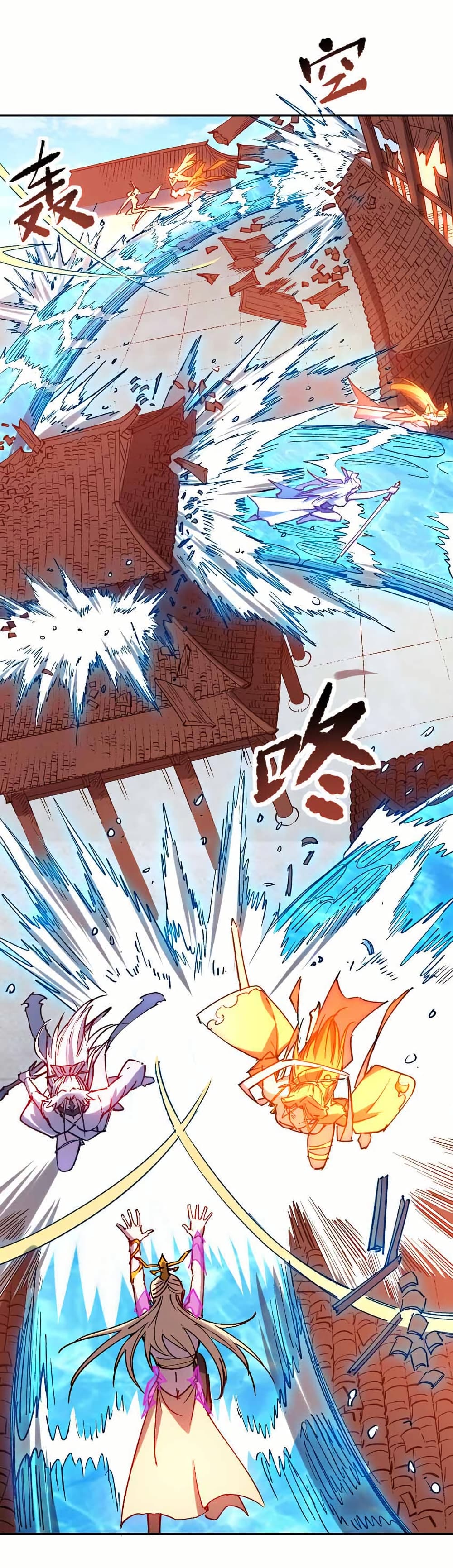 I Only Know Imperial Swordsmanship 16-16