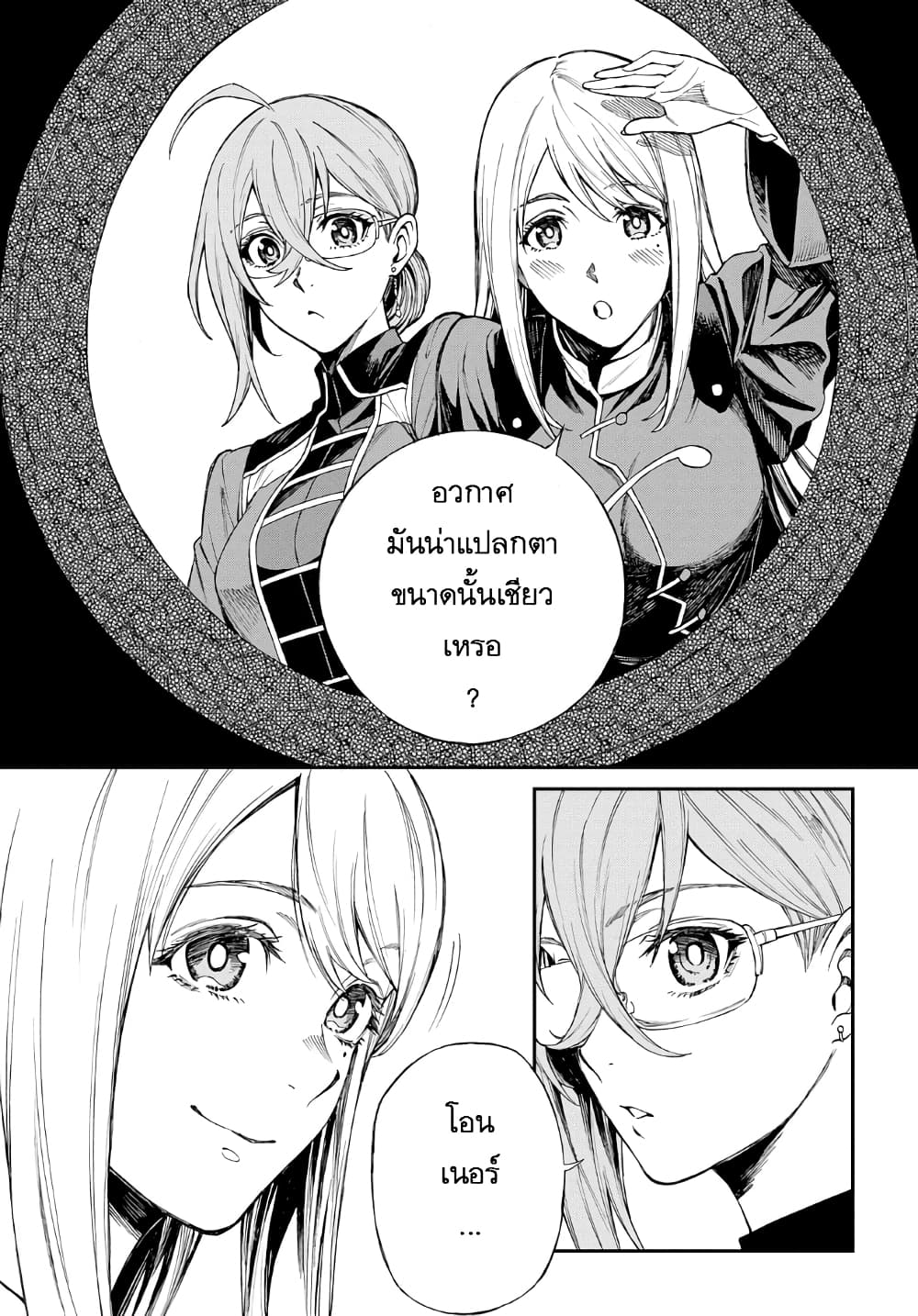 Vivy -Fluorite Eye's Song- วีวี่ -บทเพลงจักรกลกู้ศตวรรษ- 6-6