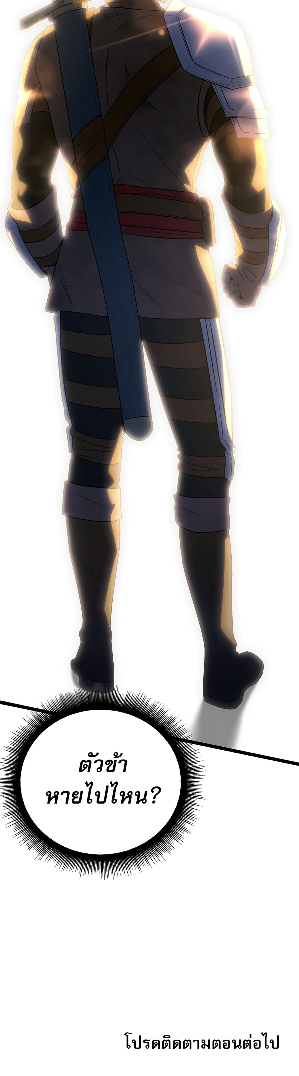 The Hero Became the Duke’s Eldest Son 1-1