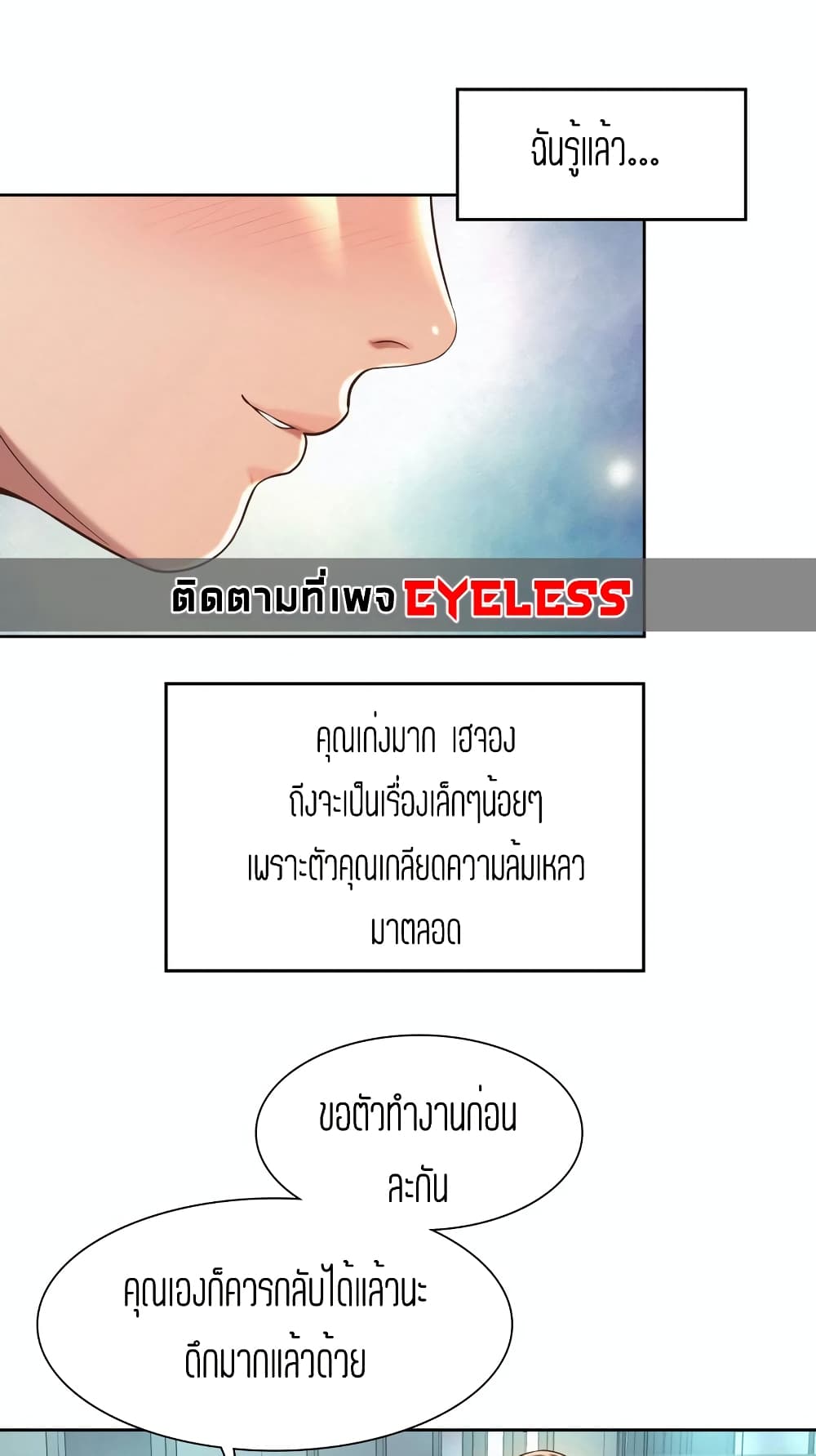 Workplace Romance 34-34