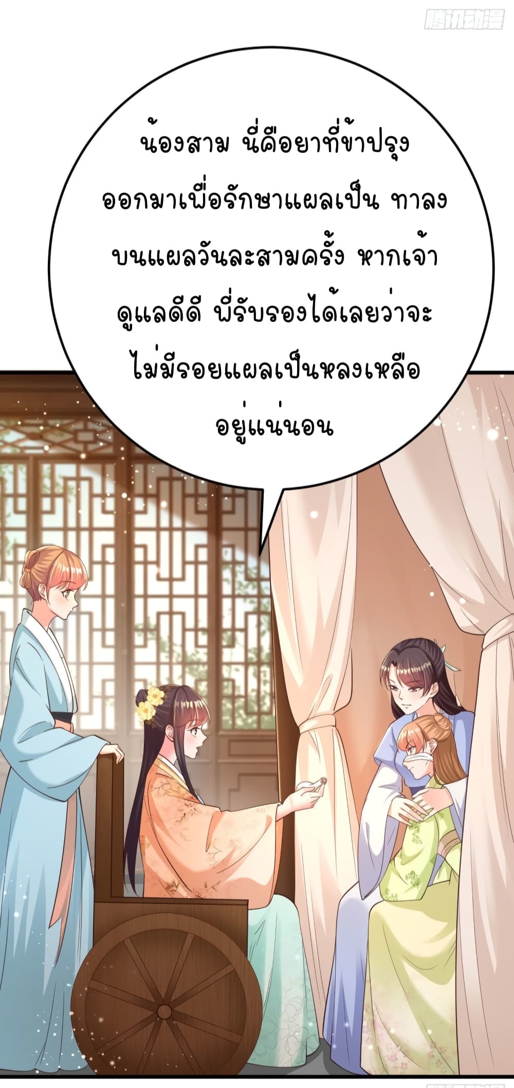 Feng Yuxie King เฟิงหยูราชันย์จอมชั่วร้าย 50-50